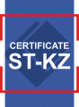 Certificate ST KZ PE pipe
