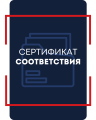 Сертификат ППР фитинги