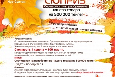 Autumn prize