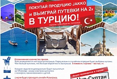 Tour to Turkey