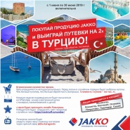 Tour to Turkey