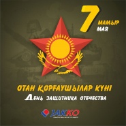Happy motherland defender day