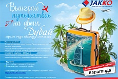 Continuing our lottery. We repeat departure to hot countries.