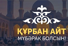 Компания JAKKO сердечно поздравляет вас с праздником Курбан айт.