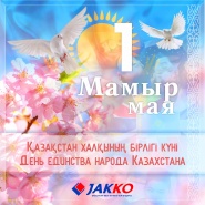 Day of Unity of the People of Kazakhstan