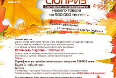 Autumn prize