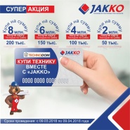 Promotion "Buy equipment with JAKKO"