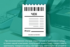 Information for dealers