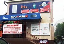 г. Уральск, 090000, ул. Мухита, 68