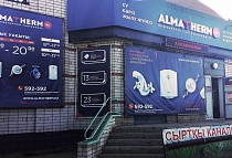 г. Семей, 071400, ул. Абая 69