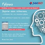 Рубрика в Инстаграмм