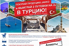 Tour to Turkey