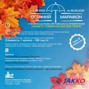 Autumn marathon continued promotion