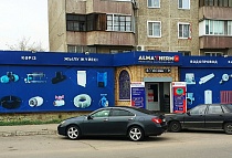 г. Павлодар, 140000, ул. 1 Мая, д. 272